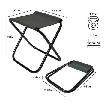 Табурет складной Грин Глейд РС230(Табурет складной Green Glade РС230)