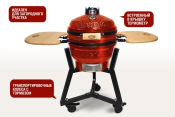 Керамический гриль-барбекю Start grill 16 дюймов