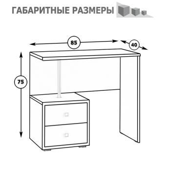 Стол косметический СВК Камелия