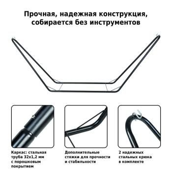Стойка для гамака Грин Глейд S-01(Стойка для гамака Green Glade S-01)