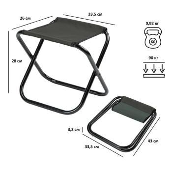 Табурет складной Грин Глейд РС210(Табурет складной Green Glade РС210)