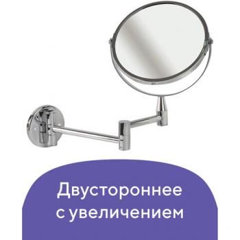Зеркало настенное БРАБИКС(BRABIX), диаметр 17 см, двухстороннее