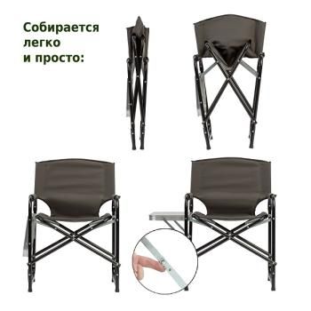 Кресло складное со столиком Грин Глейд РС521(Кресло складное со столиком Green Glade РС521)