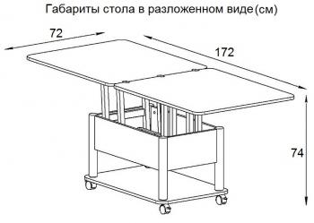 Стол-трансформер MEBWILL Дебют 3